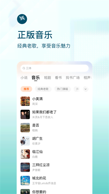 番茄畅听小说截图3