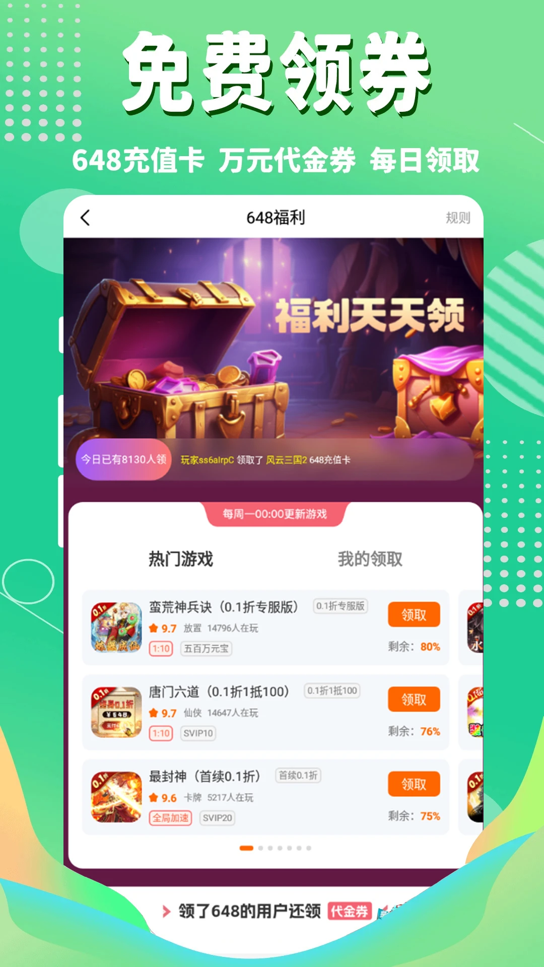 3733游戏盒子截图3