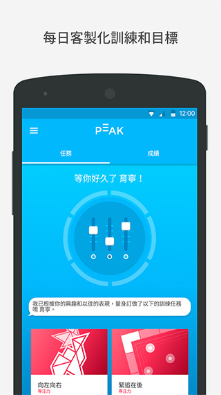 Peak智客截图4