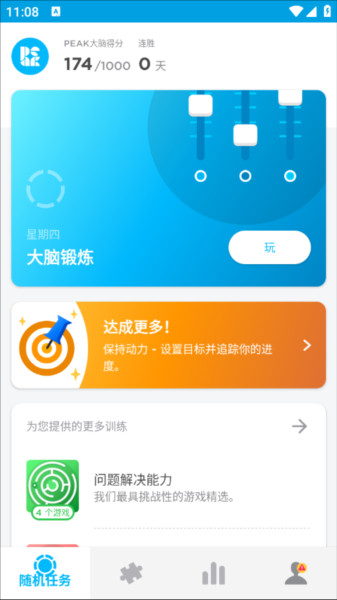软件使用配图4