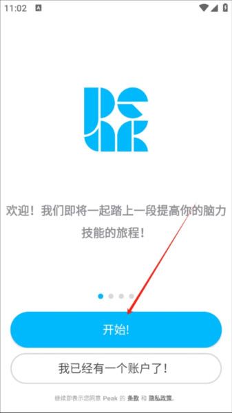 软件使用配图2