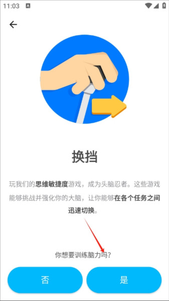 软件使用配图3