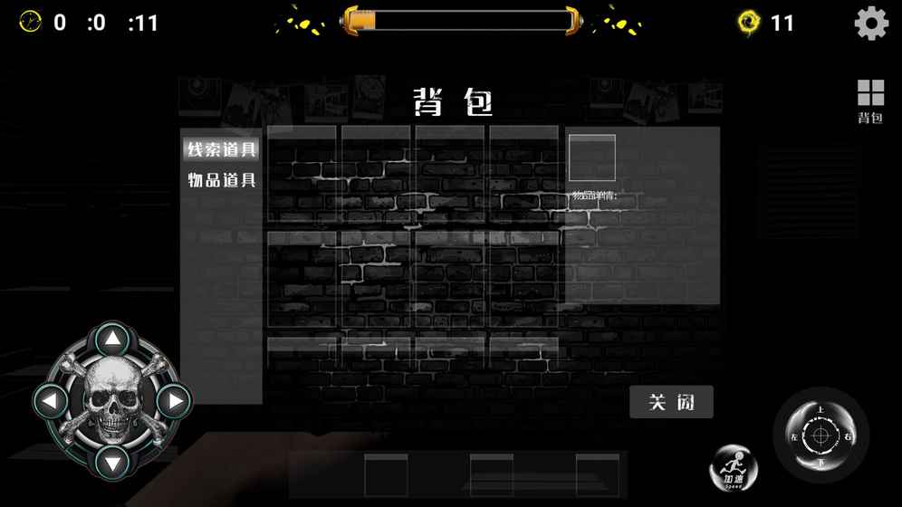 逃生之路汉化版