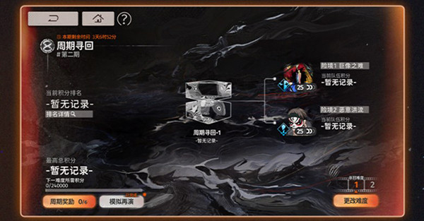 新月同行官方正版游戏截图6