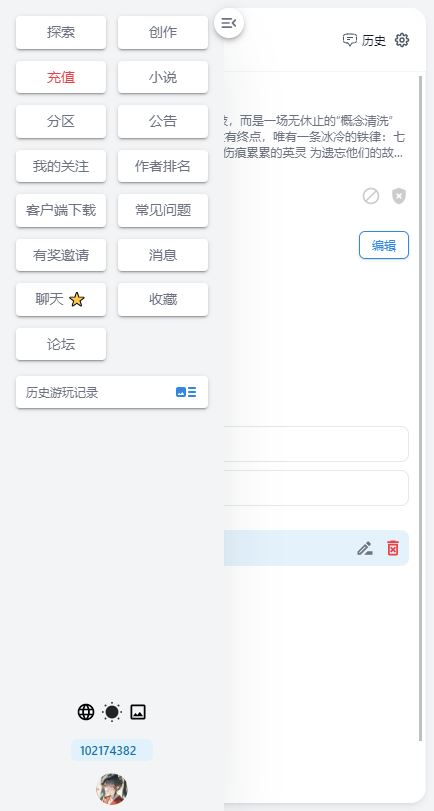 AI风月聊天截图1