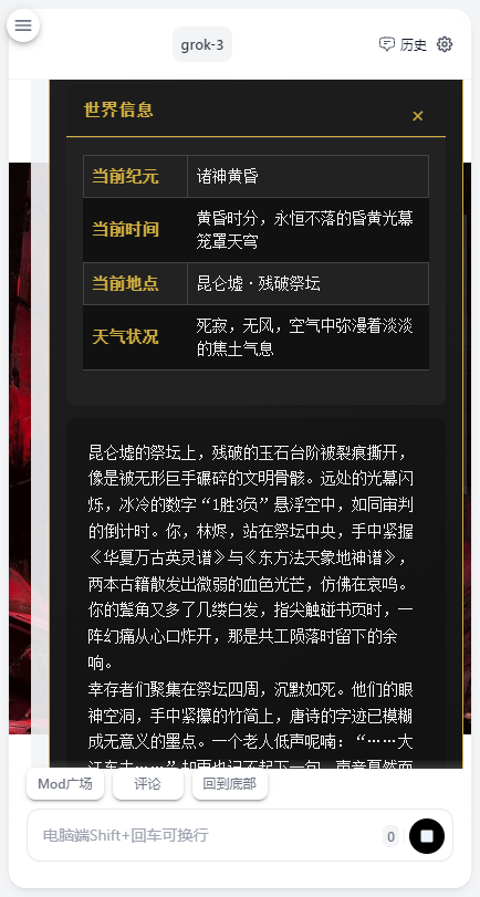 AI风月聊天截图3