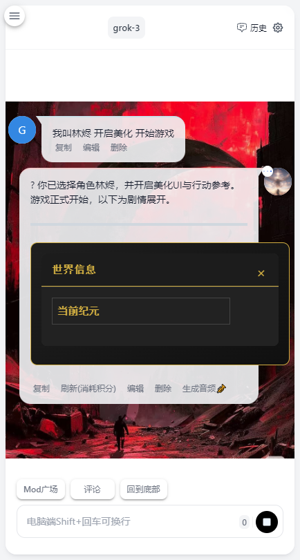AI风月聊天截图4