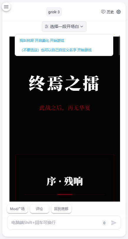 AI风月聊天截图5