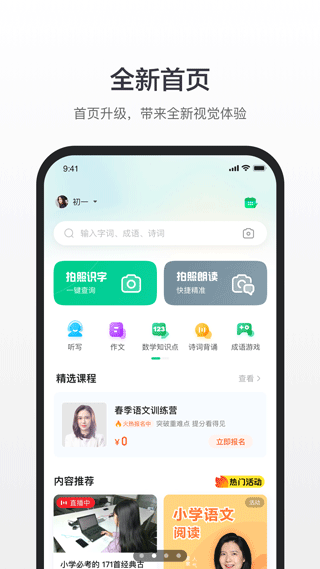 百度汉语词典截图3