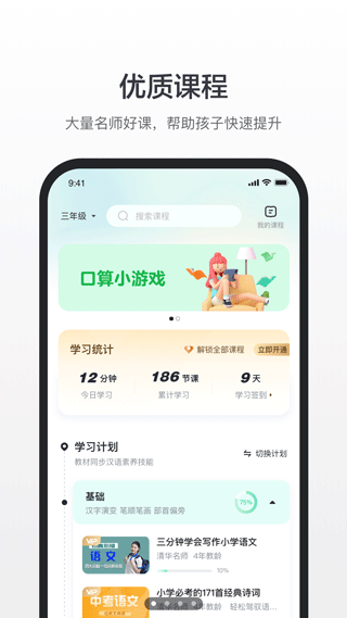 百度汉语词典截图2