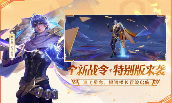 王者荣耀截图1