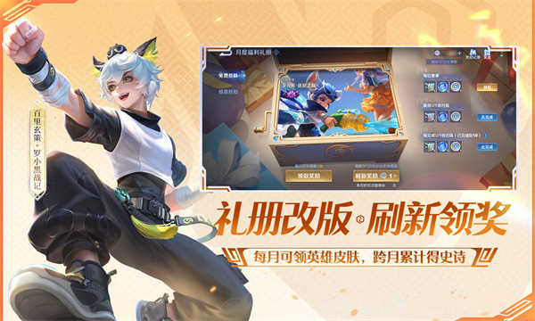 王者荣耀截图4