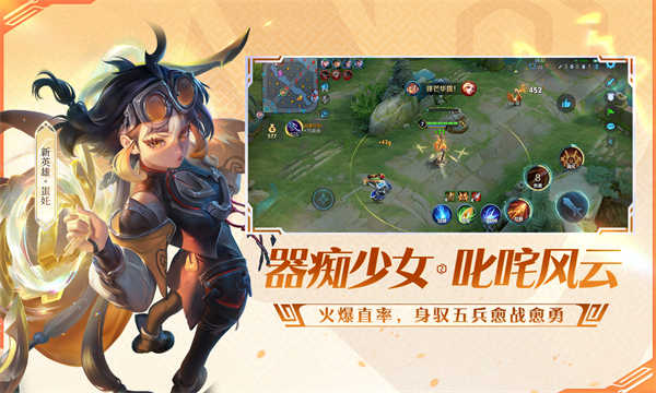 王者荣耀截图2