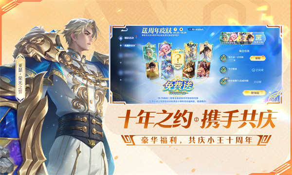 王者荣耀截图3