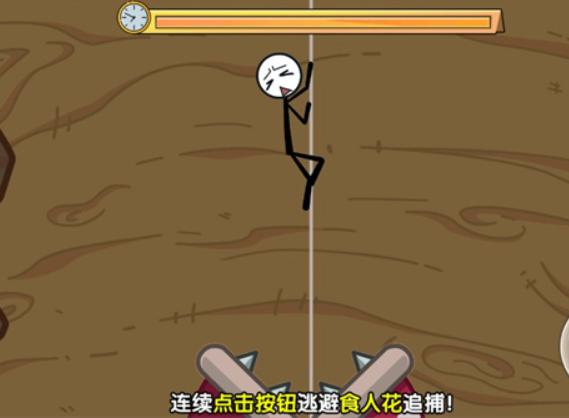 火柴人大逃亡3冒险