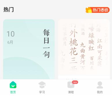 百度汉语词典