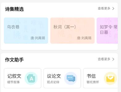 百度汉语词典