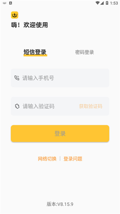 韵镖侠快递员揽派截图4