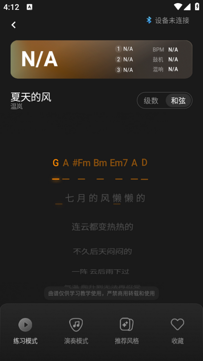 rheoflow无弦吉他截图2