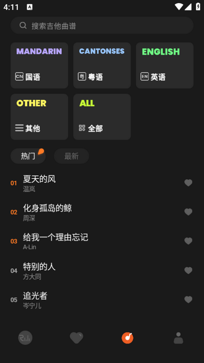 rheoflow无弦吉他截图3