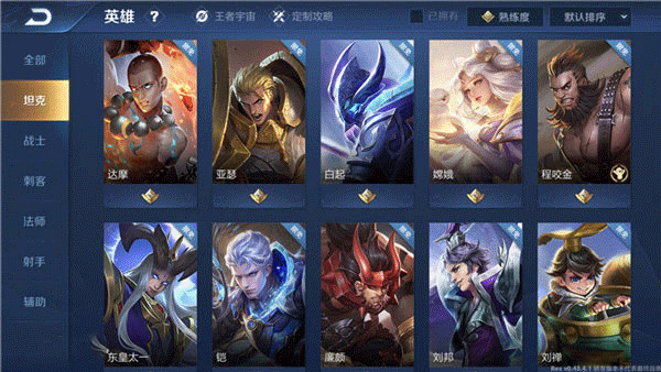 王者荣耀22
