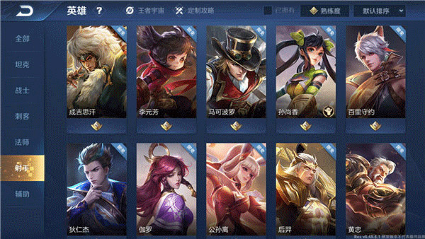 王者荣耀25
