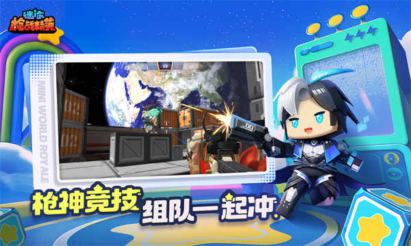 迷你枪战精英截图2