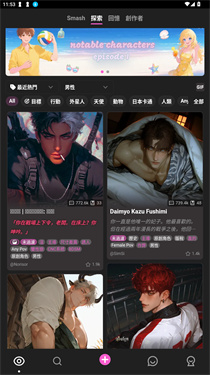 CrushonAI虚拟角色截图3