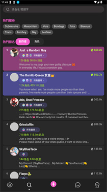 CrushonAI虚拟角色截图2