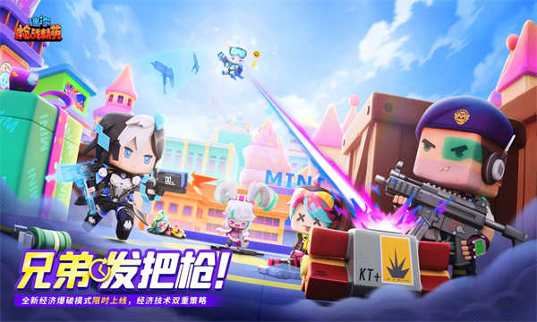 迷你枪战精英