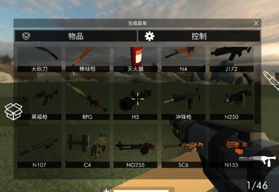 拆迁模拟器