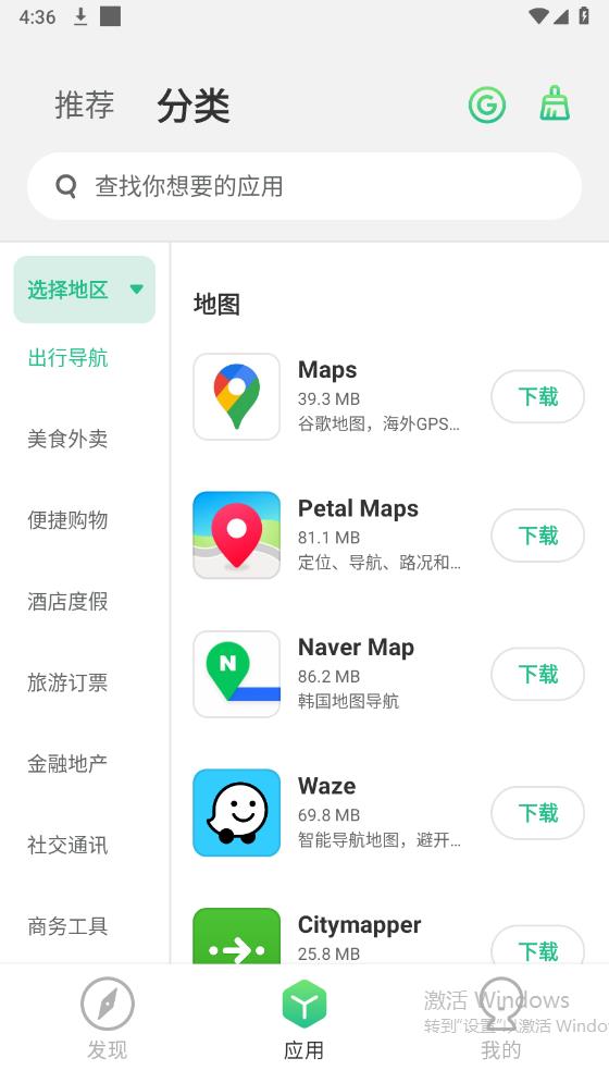 出境易截图5