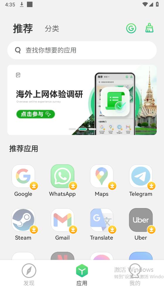 出境易截图3