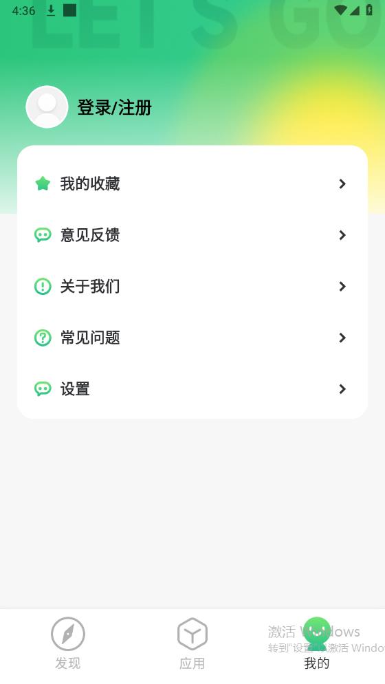 出境易截图2