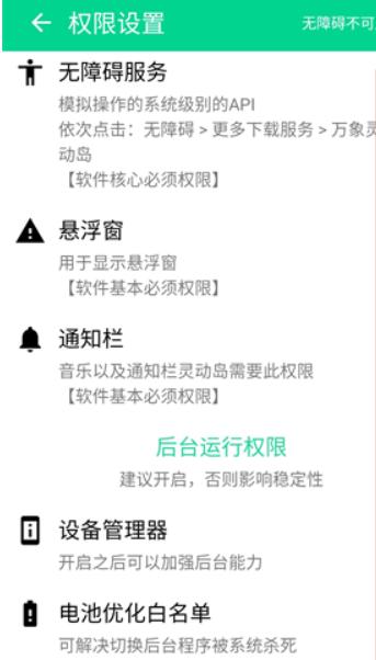 万象灵动岛美化软件