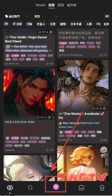 CrushonAI虚拟角色