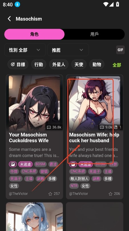 CrushonAI虚拟角色