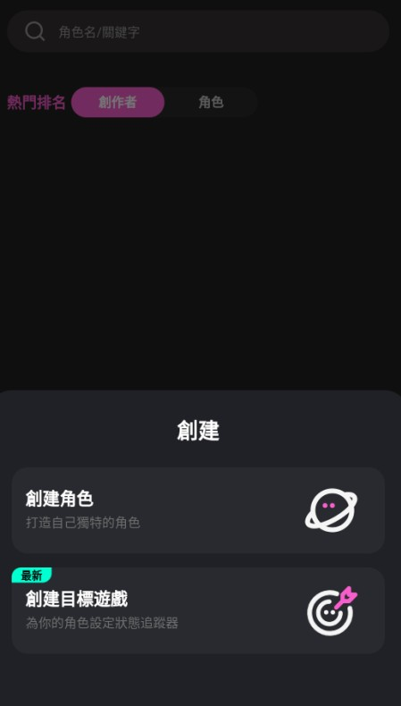 CrushonAI虚拟角色