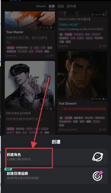 CrushonAI虚拟角色