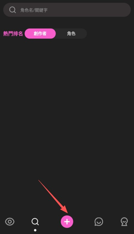 CrushonAI虚拟角色