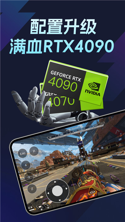 ToDesk云电脑手机版截图1