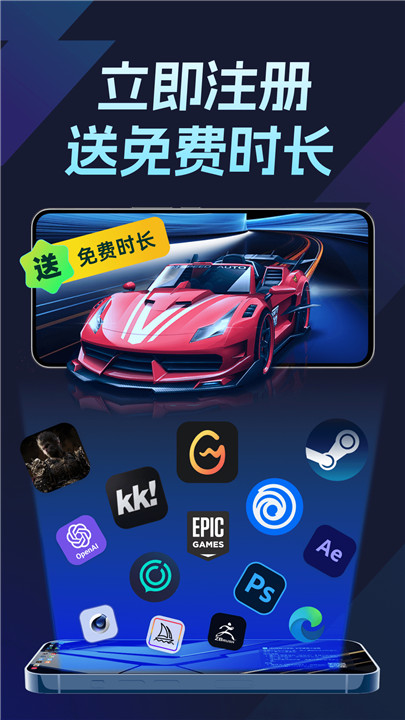 ToDesk云电脑手机版截图2