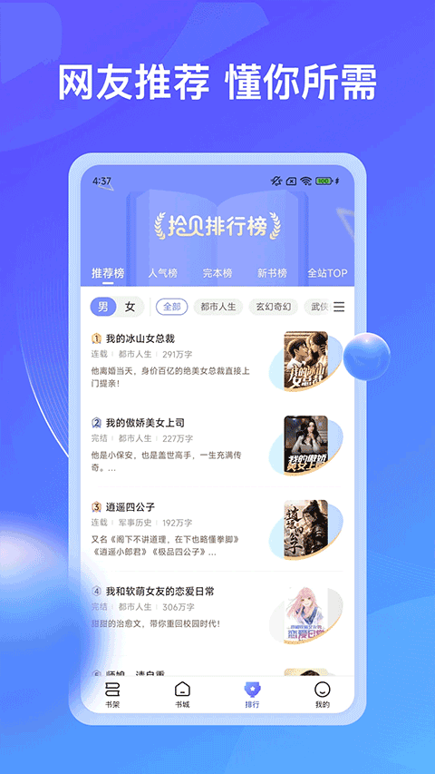 拾贝小说正版阅读器截图1