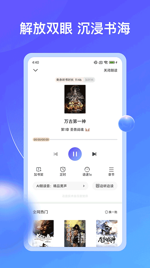 拾贝小说正版阅读器截图3