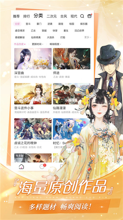 易次元阅读器截图3