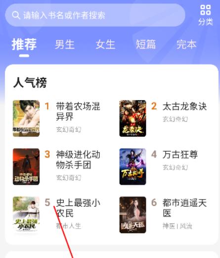 拾贝小说正版阅读器