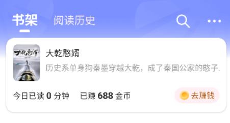 拾贝小说正版阅读器