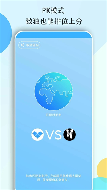 数独大本营截图2