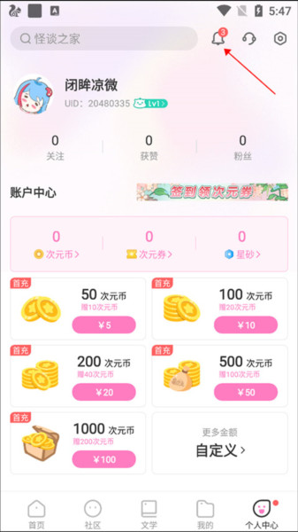 易次元