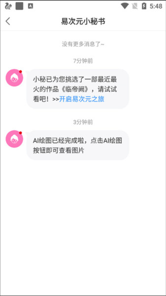 易次元